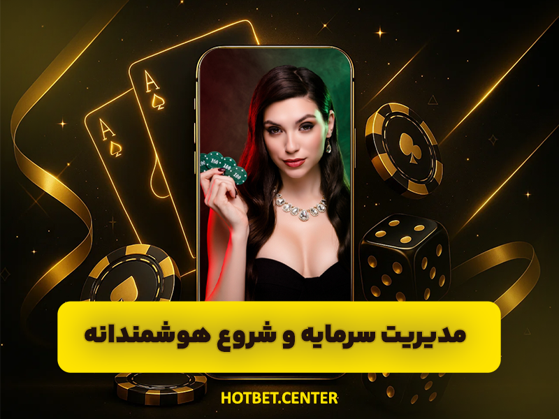 6 نکته برای برنده شدن در بازی پوکر با روش های ساده!