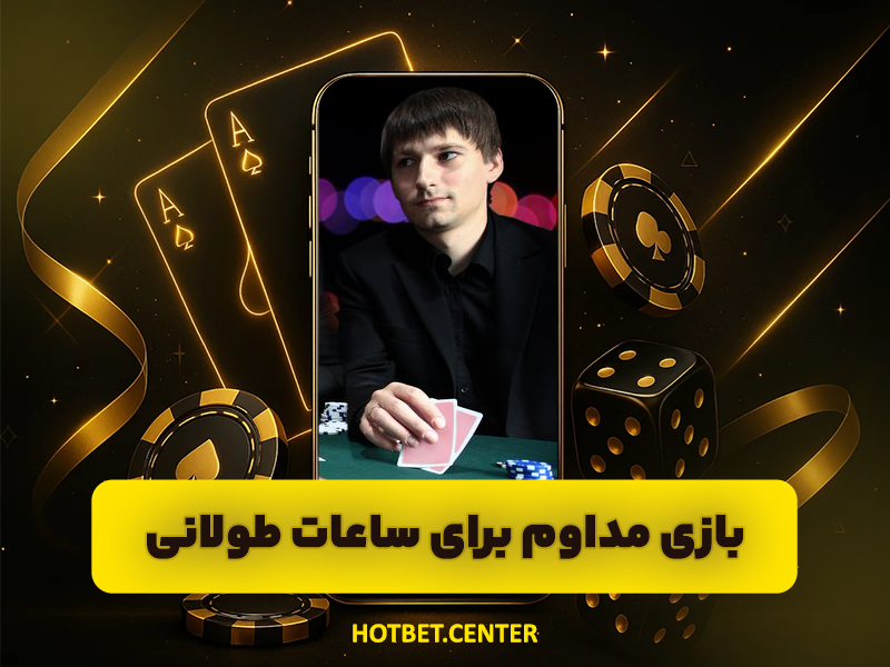 7 روش تخصصی و کاربردی برای تشخیص ربات پوکر در سایتهای بازی آنلاین